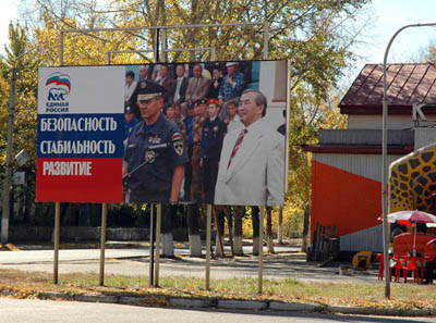 United Russia poster with Shoigu and Oorzhak. Photo by Vitali Shaifulin