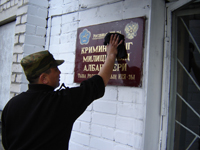 Cleaning in Tuvan militia. Photo by press-service of the ministry of the interior affairs