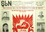 Один из первых номеров газеты 'Шын. Фото с сайта газеты - http://shyin.tuva.ru'