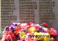 22 июня в Туве минутой молчания почтят память павших