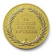 В Туве - 21 золотая медаль!