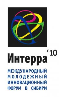 Форум Interra-2010 приглашает участвовать в конкурсе «Образ будущего – Сибирь 2050». Форум Interra-2010 приглашает участвовать в конкурсе «Образ будущего – Сибирь 2050».