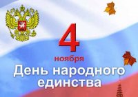 В начале ноября россиян жду четыре выходных дня В начале ноября россиян жду четыре выходных дня