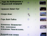 Снежный барс и озеро Сут-Холь – лидеры первого дня народного голосования за 9 драгоценностей Тувы