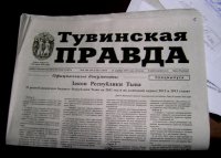 Опубликован закон о бюджете Тувы на 2011 год и плановый период 2012 и 2013 годов