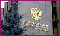 Алексей Пиманов приступил к работе в Совете Федерации