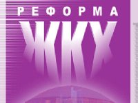 Энергоэффективность, улучшение городской среды и создание народного контроля в сфере ЖКХ станут главными темами совещания в Липецке