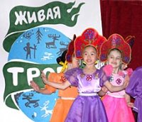 The fifth "Living Path of Dersu" festival in Tuva