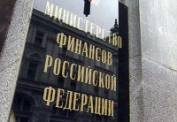 Минфин России без замечаний принял отчет об исполнении бюджета Тувы