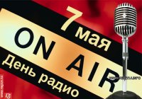 В Туве Дню Радио посвятили Спартакиаду работников связи