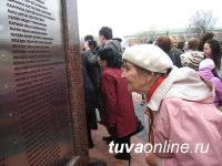 Victory Memorial in Tuva is augmented by a stele with 360 names of front-line soldiers
