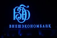 ВЭБ может предоставить ЕПК финансирование для строительства желдороги Кызыл – Курагино