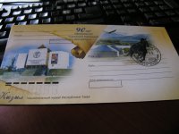 Почта России выпустила в подарок к юбилею Тувы марку и специальные конверты