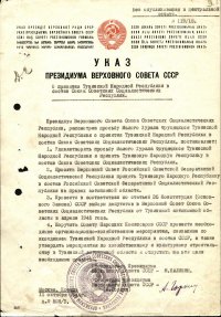 Исполняется 67 лет со дня вхождения Тувы в состав России