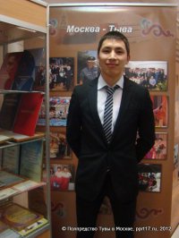 Избран новый руководитель тувинского студенчества в Москве