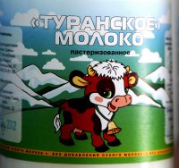 В Туве покупатели сделали выбор в пользу нового местного продукта без добавок и консервантов – Туранского молока