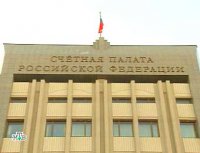 Счетная палата проверила исполнение бюджетов в Республиках Алтай, Тыва, Калмыкия и Чукотском автономном округе