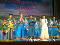 Артисты Первого класса Китая выступили в Туве