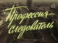 В Туве объявлен конкурс на лучшее стихотворение о следователе