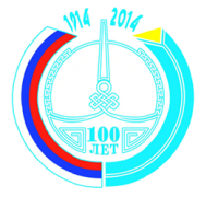 У 100-летия единения Тувы с Россией появился свой логотип