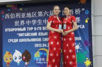 Преподаватель и студенты ТувГУ в числе лауреатов конкурса по китайскому языку в СФО