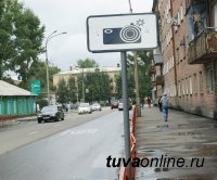 Фотовидеофиксация в Кызыле помогла уже выявить 9000 нарушений ПДД