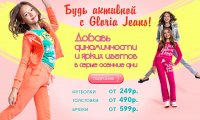 В Туву придет модная торговая сеть Gloria Jeans