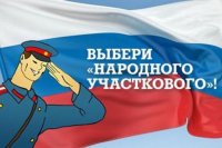 До 10 ноября на сайте "Комсомолки" можно проголосовать за участкового из Тувы