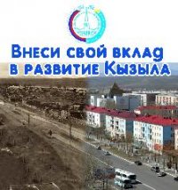 Предприниматели Тувы поддержали создание Фонда 100-летия Кызыла