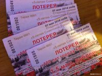 1 мая в 16 часов на «Пятилетке» состоится розыгрыш первой благотворительной лотереи, посвященной 100-летию Кызыла