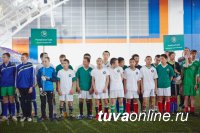 Футболисты из Тувы сыграют в Сочи!