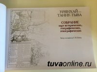 Сергей Шойгу представил историю Тувы в коллекции карт