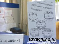В почтовое обращение вышла марка «100 лет городу Кызылу»