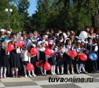 В школы Кызыла пришли более 2,5 тысяч первоклассников