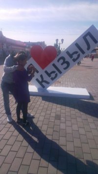 На Арбате в столице Тувы установлена стела «Я люблю Кызыл»