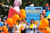 По улицам Кызыла в течение 2 часов прошествовали праздничные колонны парада к 100-летию столицы Тувы По улицам Кызыла в течение 2 часов прошествовали праздничные колонны парада к 100-летию столицы Тувы