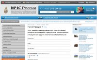 На сайте МЧС России появился раздел для поиска людей