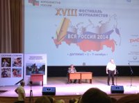 На фестивале журналистов "Вся Россия-2014" будет представлена Тува