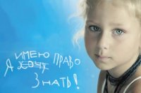 20 ноября в школах Кызыла пройдет День правовой помощи детям