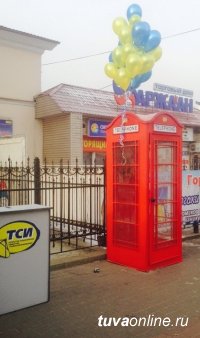 День информатики в Кызыле: открыт общественный бесплатный таксофон, дан старт фотоконкурсу