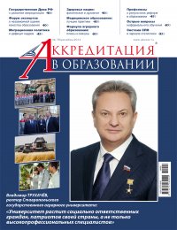 Две программы Тувинского госуниверситета вошла в число лучших образовательных практик России
