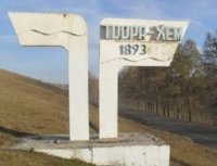 В Тоджинском кожууне Тувы отменён режим "ЧС"