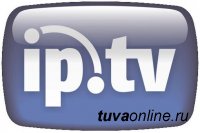 IP-телевидение от Тывасвязьинформ теперь и в Шагонаре!