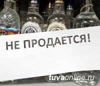 В День республики в Кызыле установлен запрет на продажу алкоголя