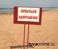 В Туве инспекторы ГИМС закрыли все пляжи