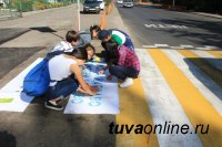 Активисты ОНФ в Туве к 1 сентября провели акцию «За безопасный переход»