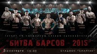 «Битва барсов» пройдет в Горноалтайске 5 сентября, в День города