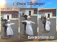 В Кызыле подведены итоги конкурса «Лучшая фотография с мальчиком-шахтером»