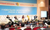 Тува: Современные вызовы России обсуждались на площадке форума "Глобальная безопасность"