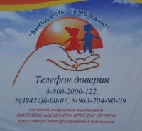 В Кызыле открылся Центр психического здоровья детей и подростков